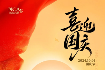 【智·节】祖国母亲，生日快乐！