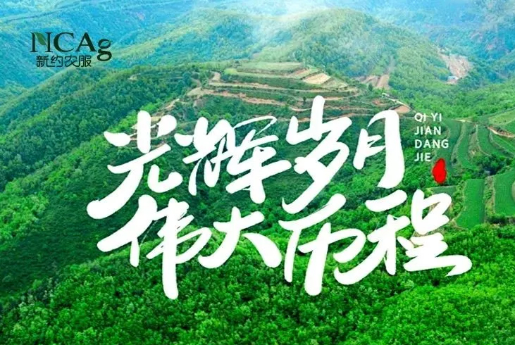 【智·节】光辉岁月，伟大历程，热烈庆祝党的104周年华诞